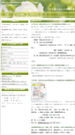 Mobile Screenshot of h-sougou.com