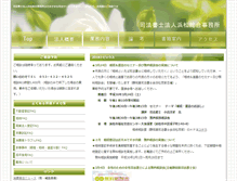Tablet Screenshot of h-sougou.com